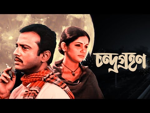 bangla movie dohon